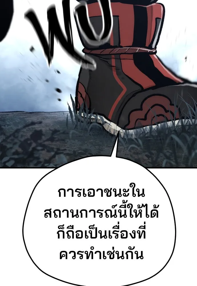 เส้นทางสู่เทพมาร ตอนที่ 104 รูปที่ 155