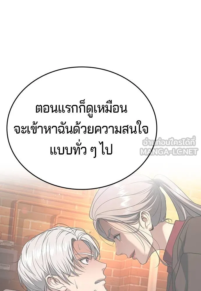 คูเซรา ตอนที่ 48 รูปที่ 75