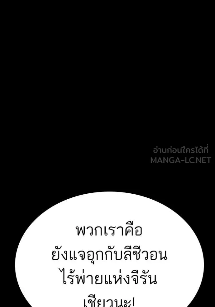 BAD GUY ตอนที่ 265 รูปที่ 147