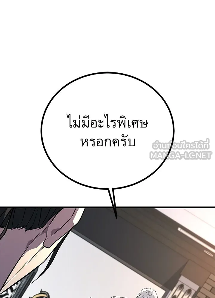 ราชาลานประลอง ตอนที่ 62 รูปที่ 87