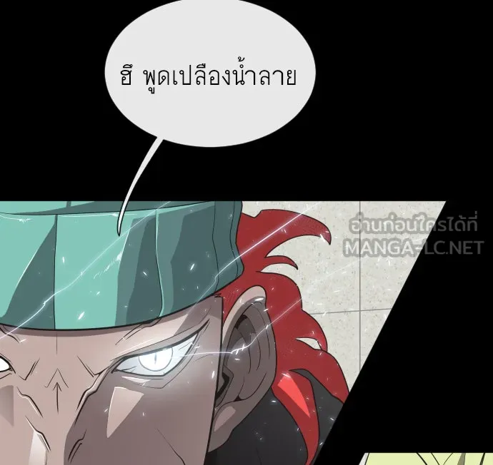 ยุคแห่งยอดมนุษย์ ตอนที่ 14 รูปที่ 69