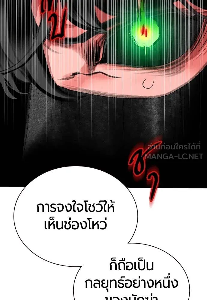 Jungle Juice ตอนที่ 159 รูปที่ 152