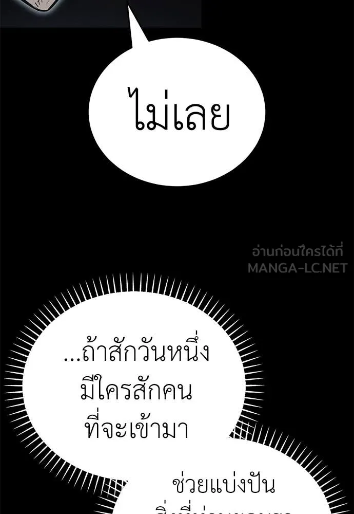ยมราชลงทัณฑ์ ตอนที่ 94 รูปที่ 170