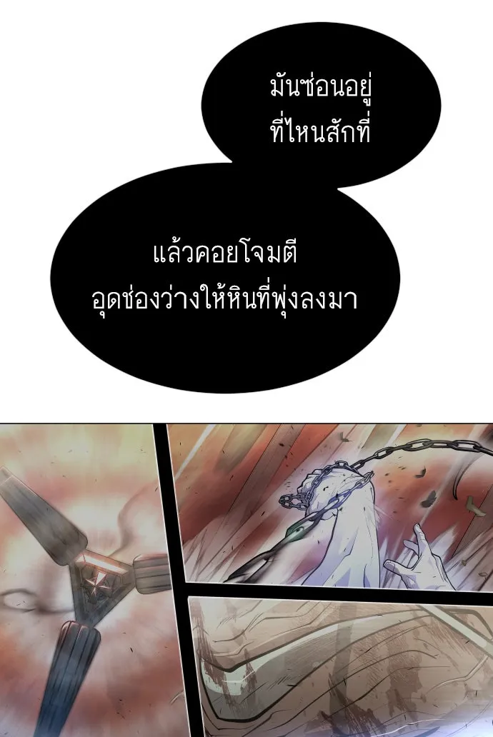 ยุคแห่งยอดมนุษย์ ตอนที่ 34 รูปที่ 85