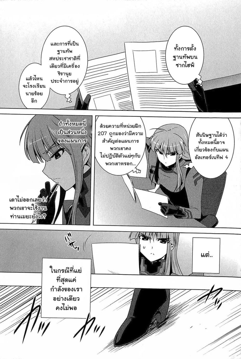 Manga-lc-com อ่านมังงะ อ่านการ์ตูน ออนไลน์ ฟรี Muv-Luv Alternative Moonlight Over the Dark Night ตอนที่ 1 2 3 4 5 6 7 8 9 10 11 12 13 14 ฟรี ไม่มีโฆษณา Manga-lc - อ่าน มังงะ อ่าน การ์ตูน ออนไลน์ อ่านมังงะ ฟรี