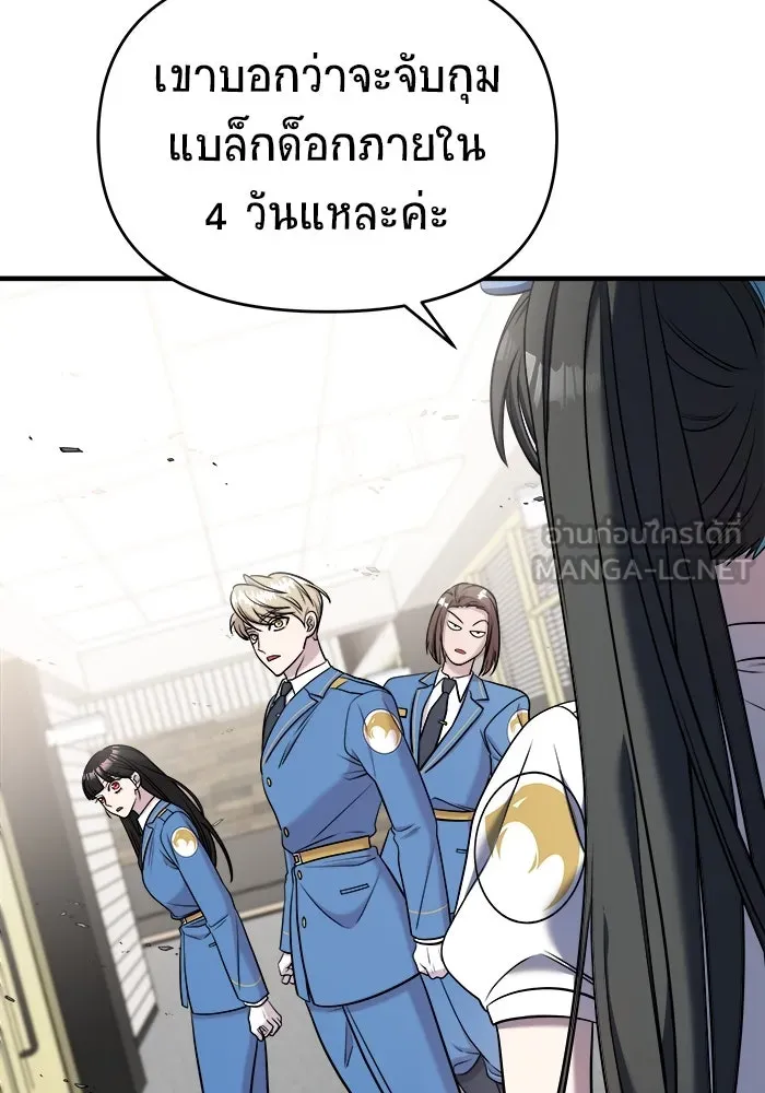 วายร้ายก็อยากมีรัก ตอนที่ 63 รูปที่ 3