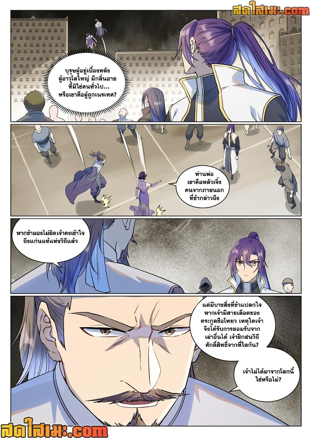 Manga-lc-com อ่านมังงะ อ่านการ์ตูน ออนไลน์ ฟรี Bailian Chengshen ตอนที่ 1 2 3 4 5 6 7 8 9 10 11 12 13 14 ฟรี ไม่มีโฆษณา Manga-lc - อ่าน มังงะ อ่าน การ์ตูน ออนไลน์ อ่านมังงะ ฟรี