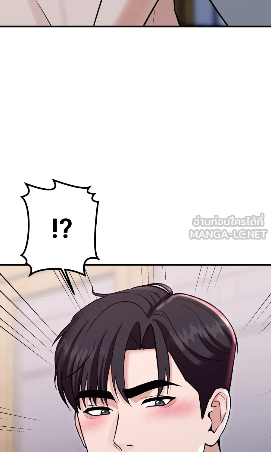 ตื่นมาอีกทีก็เป็นนายเอกไปซะแล้ว ตอนที่ 58 เชื่อใจ รูปที่ 21