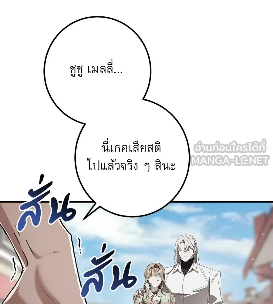 เรือนจำรัก ตอนที่ 47 รูปที่ 63