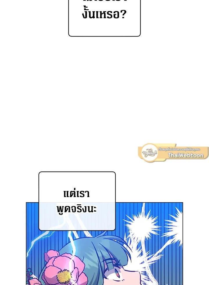 The Max Level Hero Has Returned การกล_บมาของว_รบ_ร_ษเวลต_น ตอนที่ ตอนที่ 195 รูปที่ 37