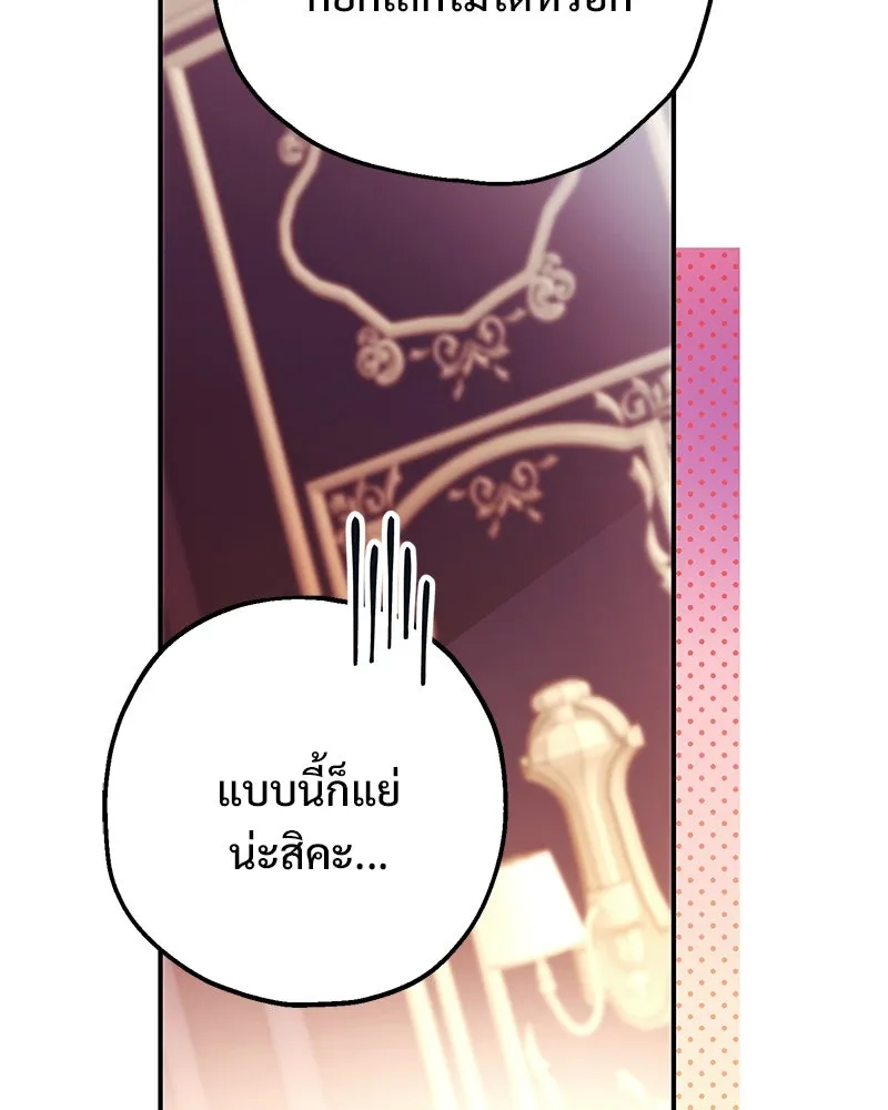 อนาคตพบรัก ตอนที่ 3 รูปที่ 110