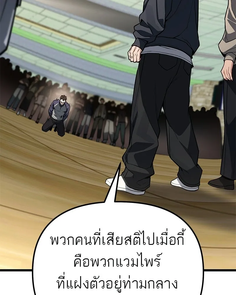 โทษที พื้นที่นี้ห้ามออก ตอนที่ 82 รูปที่ 56