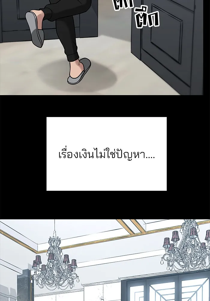 เลวฟาดเลว ตอนที่ 52 รูปที่ 44