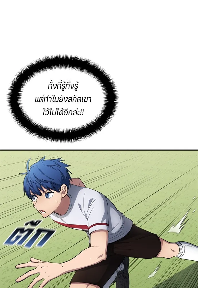 นักเตะแข้งสวรรค์ ตอนที่ 76 รูปที่ 83