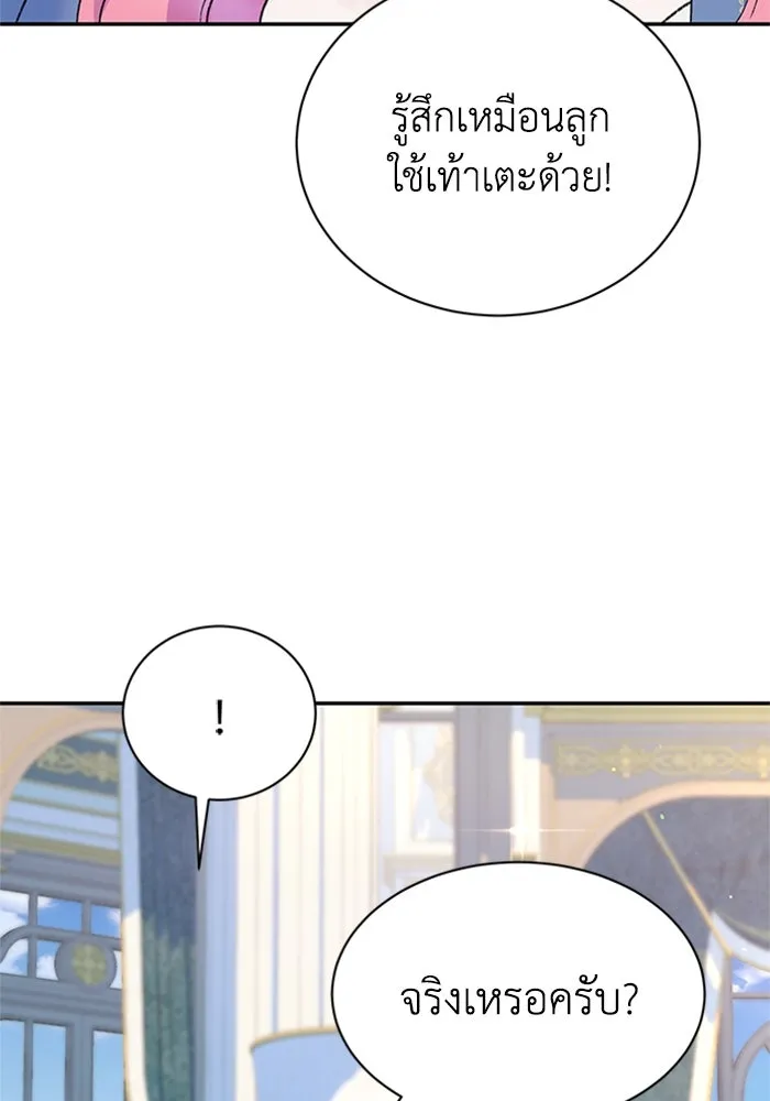 ไหนบอกว่าฉันใกล้ตาย ตอนที่ ตอนพิเศษ 3 รูปที่ 34