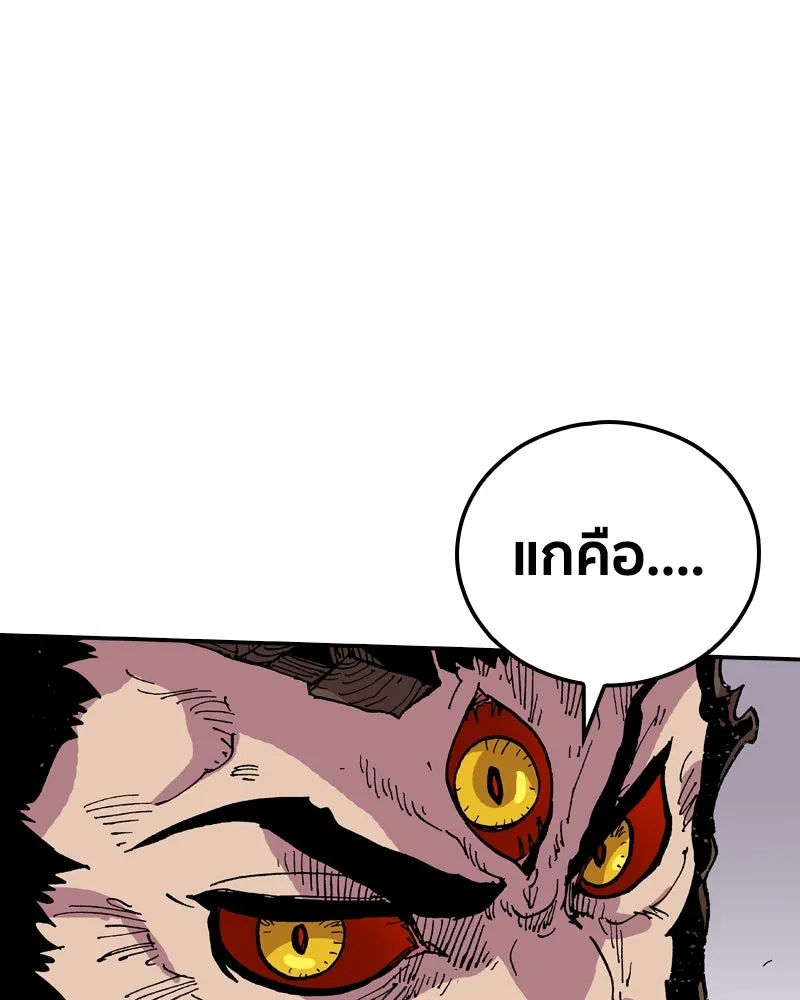 เคลวาเทส อสูรจอมราชัน ตอนที่ 41 ไฮดราทในเปลวสงคราม รูปที่ 97