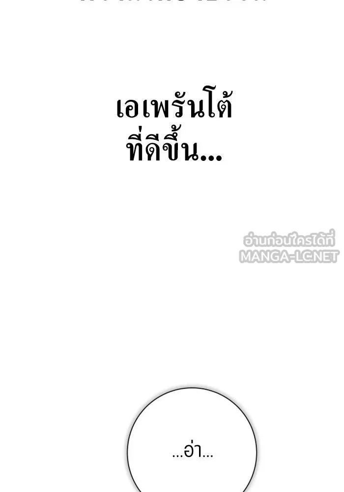 ชิงชีวิตพลิกลิขิตชะตา ตอนที่ 164. ล่าเหยี่ยวสีน้ำเงิน(3) รูปที่ 186