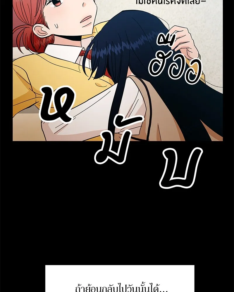 Pyramid Game เกมพีระมิด ตอนที่ 59 รูปที่ 49