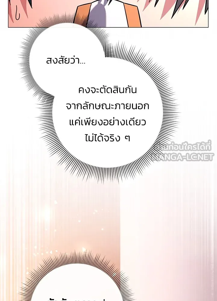 คืนแห่งโทแกบี ตอนที่ 24 รูปที่ 42