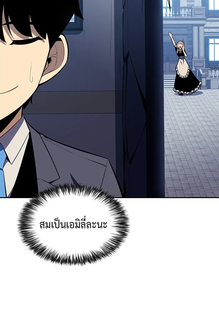 ลูกชายคนเล็กของดยุกคือมือสังหาร ตอนที่ 15 รูปที่ 17