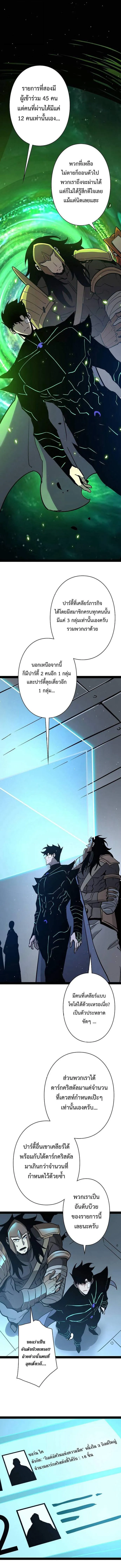 Become the Strongest Hero Through the Cheat System กลายเป_นฮ_โร_ท_แข_งแกร_งท_ส_ดด_วยระบบโกงส_ดเทพ ตอนที่ ตอนที่ 80 รูปที่ 4