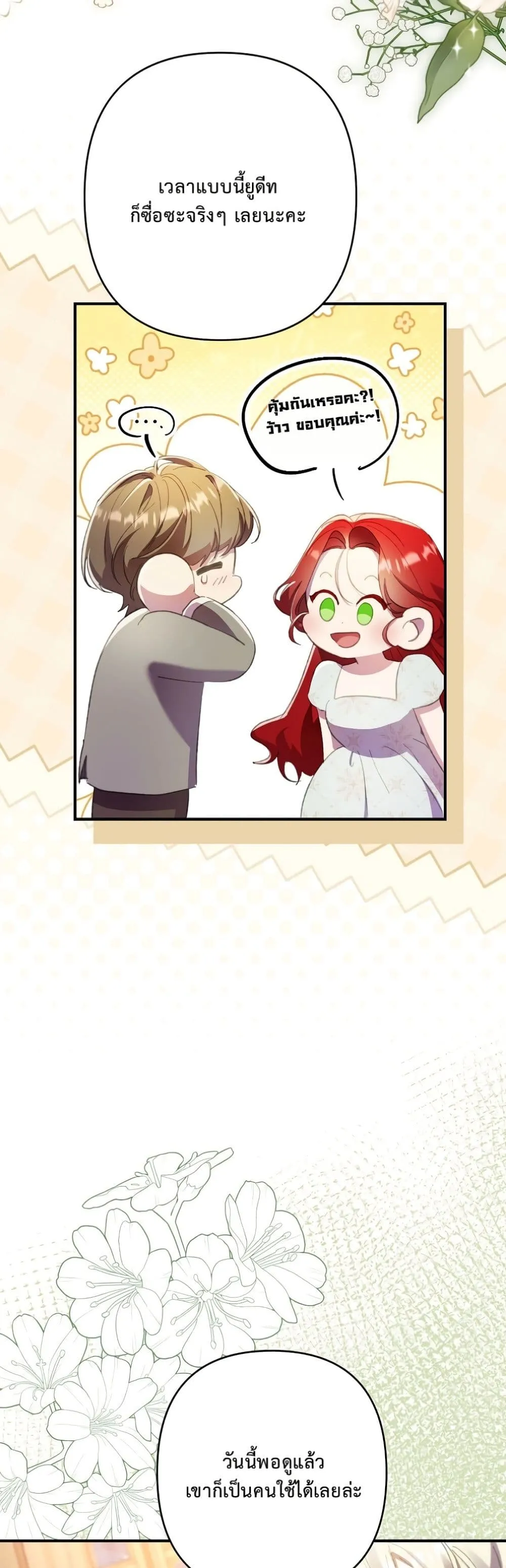 Manga-lc-com อ่านมังงะ อ่านการ์ตูน ออนไลน์ ฟรี I Faked a Pregnancy, but My Husband Returned ตอนที่ 1 2 3 4 5 6 7 8 9 10 11 12 13 14 ฟรี ไม่มีโฆษณา Manga-lc - อ่าน มังงะ อ่าน การ์ตูน ออนไลน์ อ่านมังงะ ฟรี
