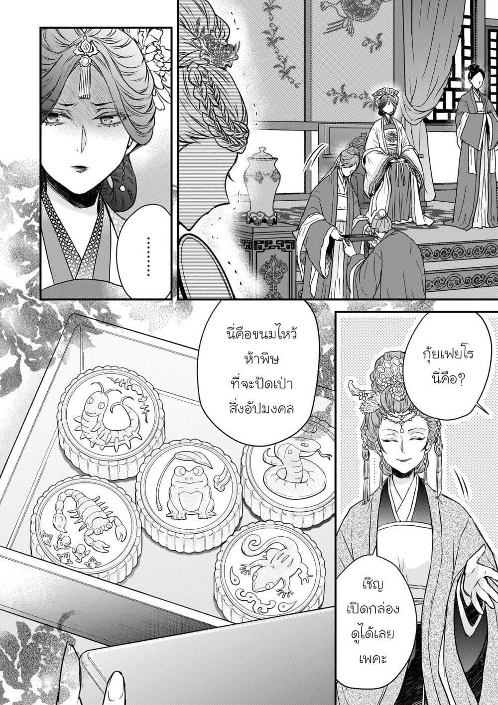 Manga-lc-com อ่านมังงะ อ่านการ์ตูน ออนไลน์ ฟรี Gekkakoku Kiiden ตอนที่ 1 2 3 4 5 6 7 8 9 10 11 12 13 14 ฟรี ไม่มีโฆษณา Manga-lc - อ่าน มังงะ อ่าน การ์ตูน ออนไลน์ อ่านมังงะ ฟรี