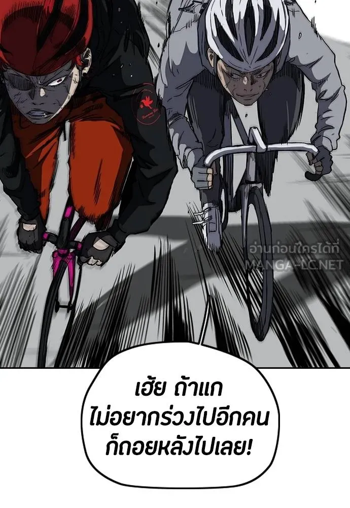 Wind Breaker ตอนที่ 242 รูปที่ 57