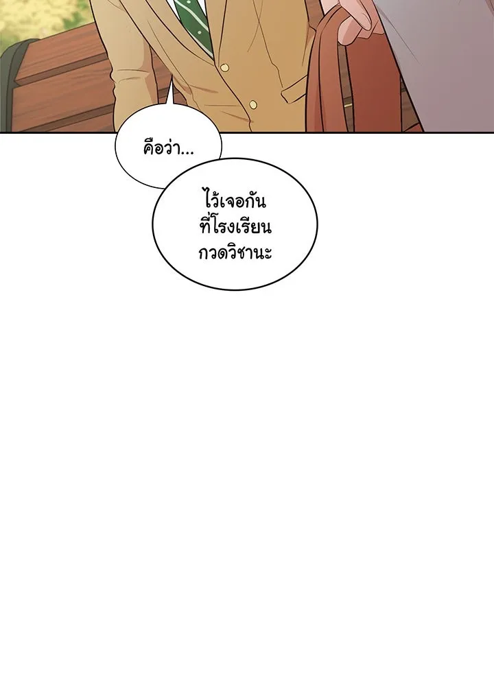 เพลิงแค้นผลาญใจ ตอนที่ 9 รูปที่ 76