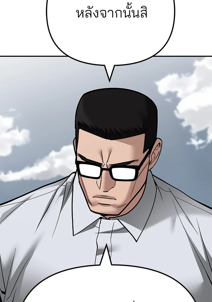 เลวฟาดเลว ตอนที่ 104 รูปที่ 110