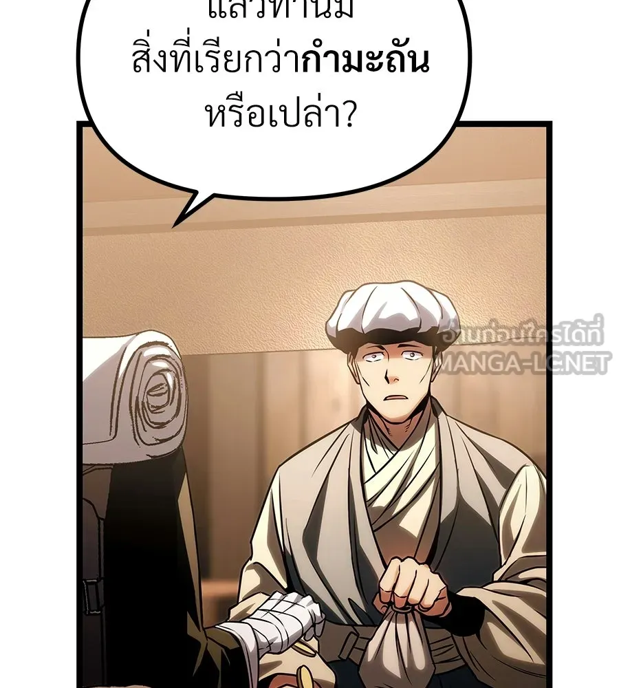 จอมเวทคนเลี้ยงแกะ ตอนที่ 22 รูปที่ 138