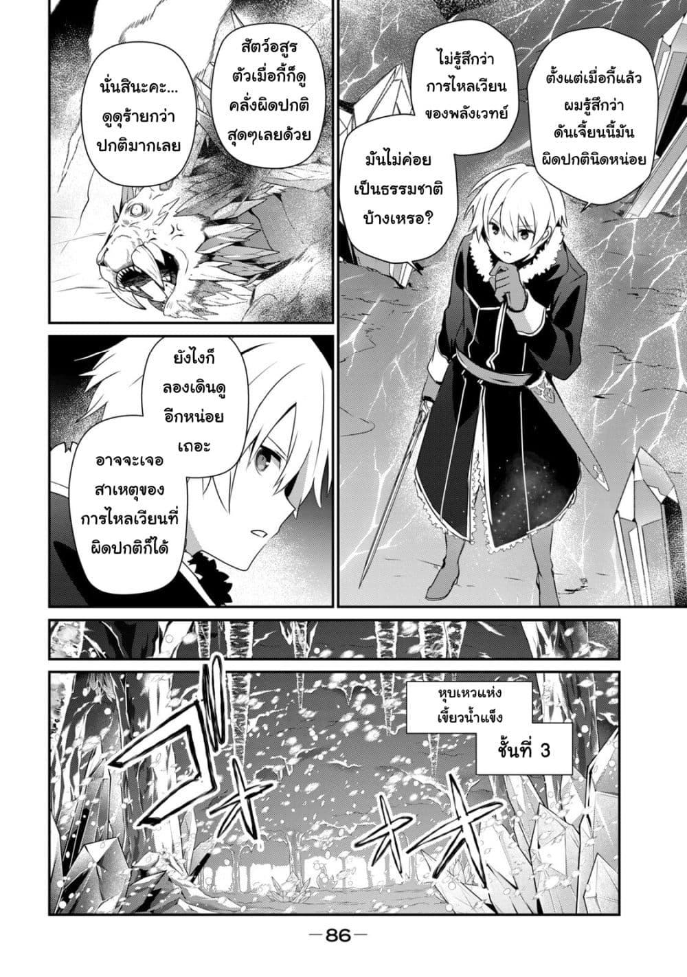 Manga-lc-com อ่านมังงะ อ่านการ์ตูน ออนไลน์ ฟรี Teihen Boukensha da kedo Mahou wo Kiwamete Miru Koto ni Shita ตอนที่ 1 2 3 4 5 6 7 8 9 10 11 12 13 14 ฟรี ไม่มีโฆษณา Manga-lc - อ่าน มังงะ อ่าน การ์ตูน ออนไลน์ อ่านมังงะ ฟรี