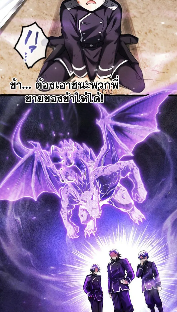 Return of the First Patriarch_ The Strongest Reincarnates into His Descendant 1000 Years Later การกล_บมาของบรรพชนร_นแรก_ จอมย_ทธ_ผ_แข_งแกร_งท_ส_ดกล_บชาต_มาเก_ดเป_นทายาทในอ_กพ_นป_ต_อมา ตอนที่ ตอนที่ 8 รูปที่ 84