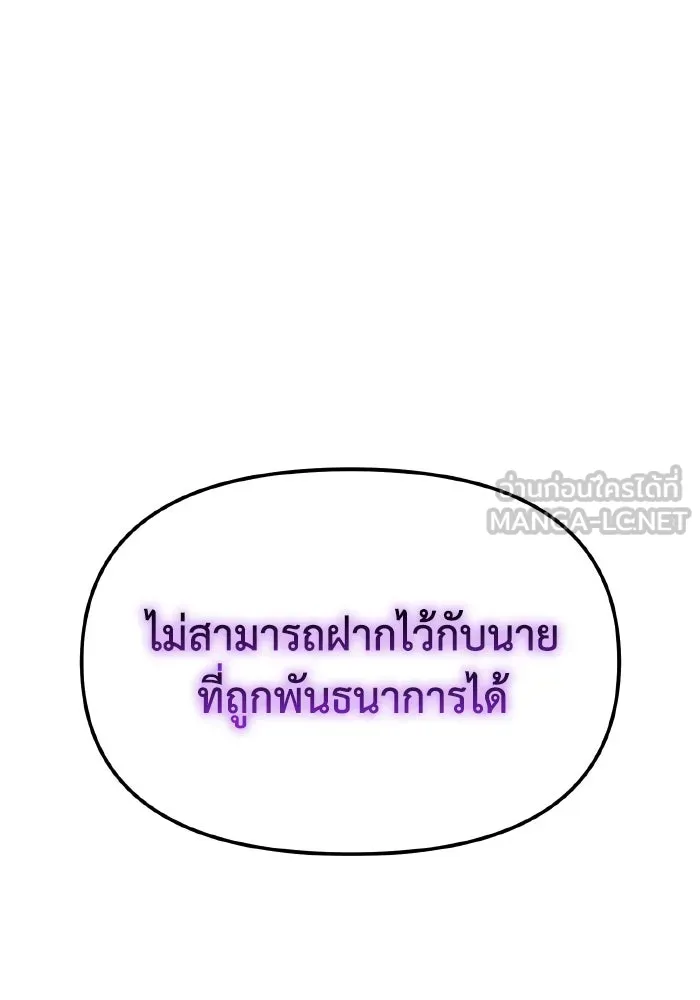 การแข่งขันของผู้เกิดใหม่ ตอนที่ 98 รูปที่ 168