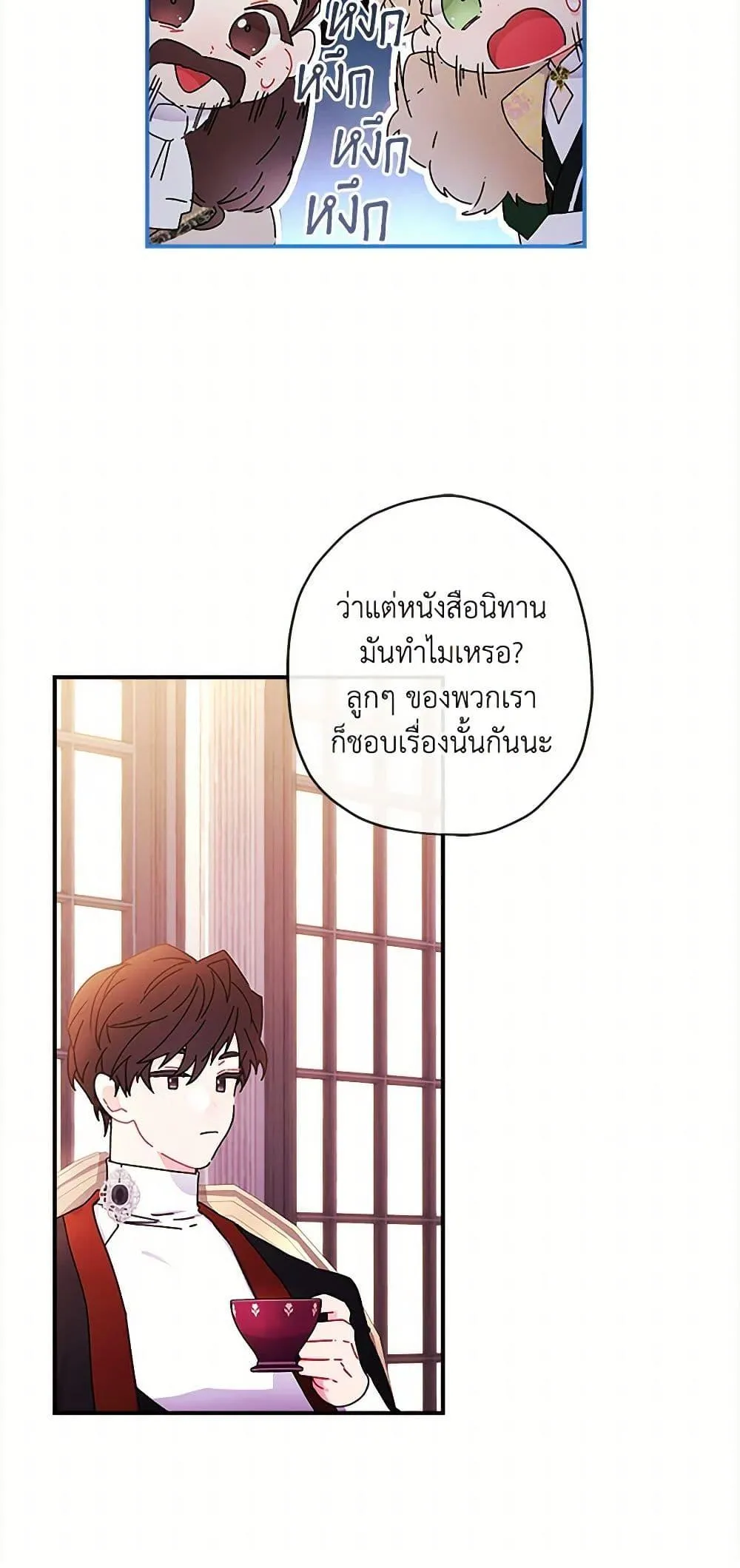 I Became the Male Lead_s Adopted Daughter ฉ_นกลายเป_นล_กสาวบ_ญธรรมของท_านดย_ก ตอนที่ ตอนที่ 101 รูปที่ 39