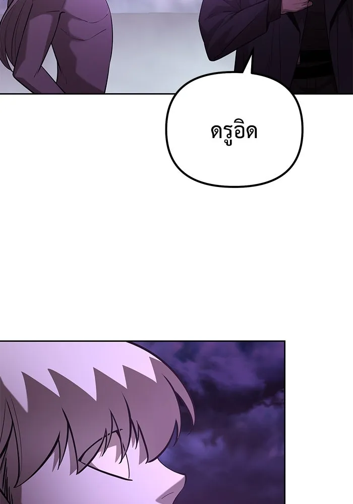 การกลับมาของทรราชวันสิ้นโลก ตอนที่ 47 รูปที่ 58