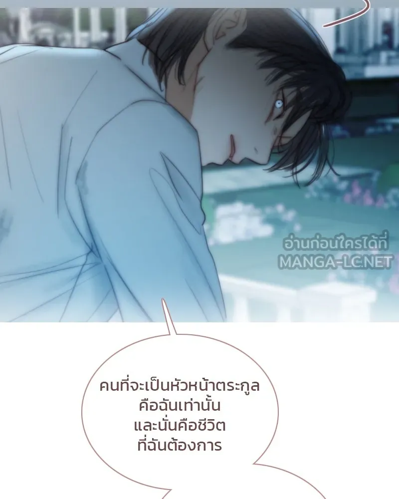 เซเรน่า ตอนที่ 124 รูปที่ 78