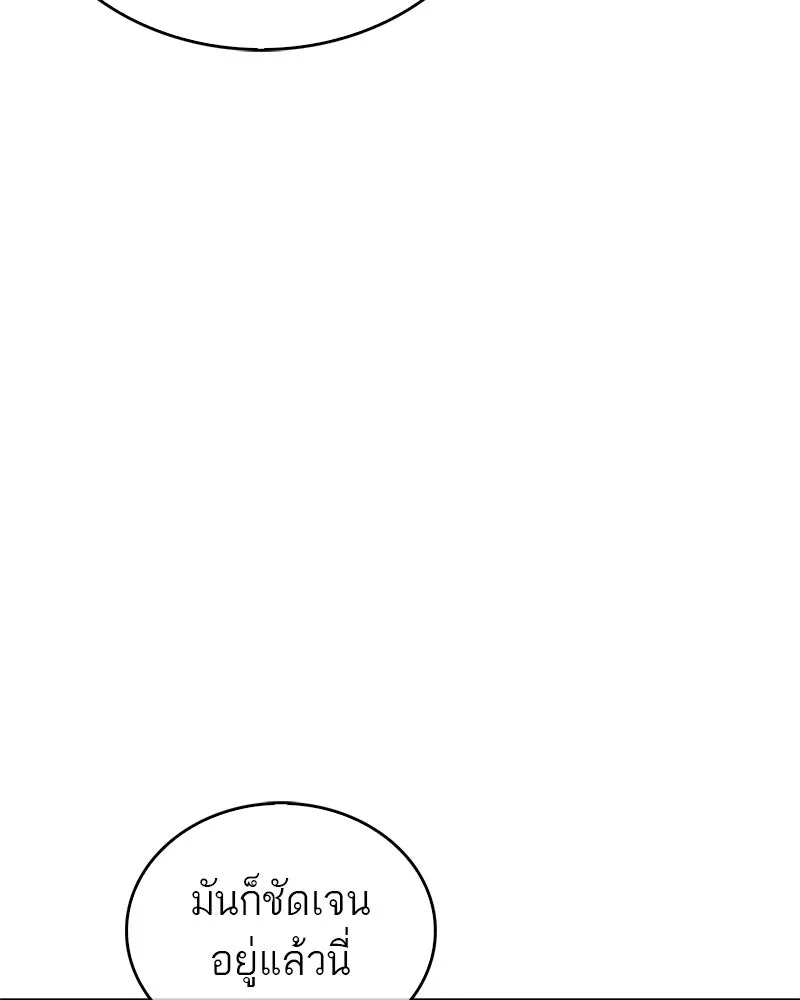 สุดยอดเทรนเนอร์แห่งยุทธภพ ตอนที่ 6 เด็กเจ้าปัญหา ตัวเก็ง รูปที่ 46