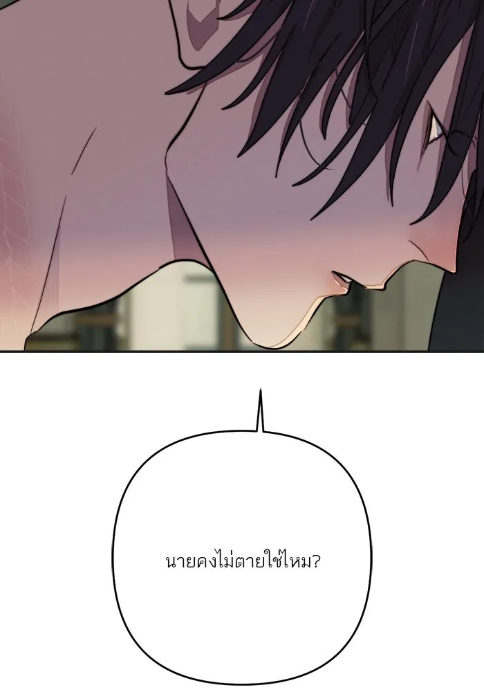 เปย์นี้เพื่อนาย My Sugar Baby ตอนที่ 100 ตราบจนนิรันดร์ (ตอนจบ) รูปที่ 59