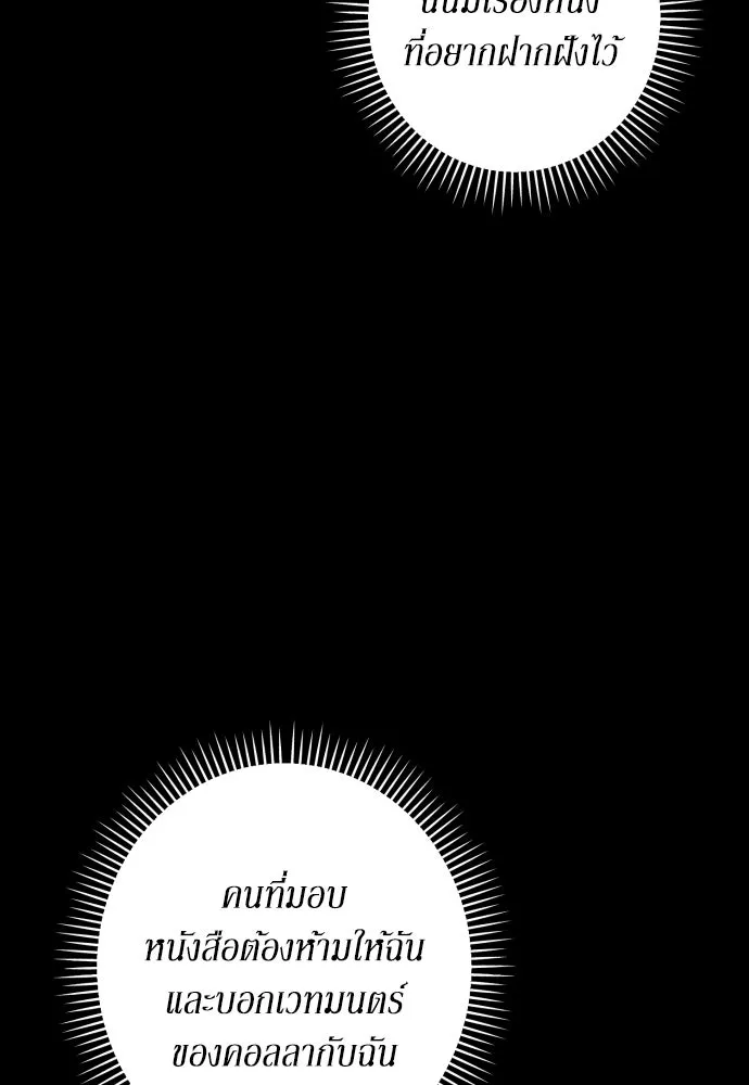 เลดี้มินต์ ตอนที่ 89 รูปที่ 109