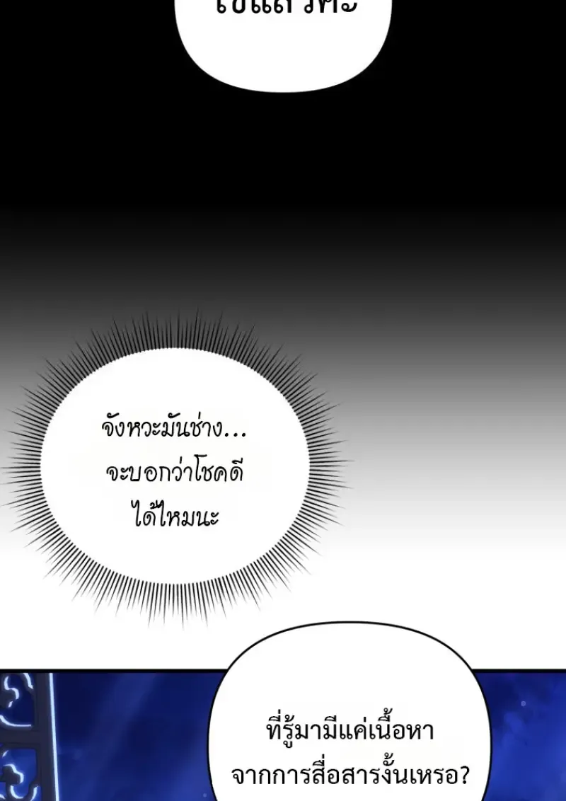 Player Who Returned 10_000 Years Later เพลเยอร_ผ_กล_บมาในรอบหม_นป_ ตอนที่ ตอนที่ 137 รูปที่ 136