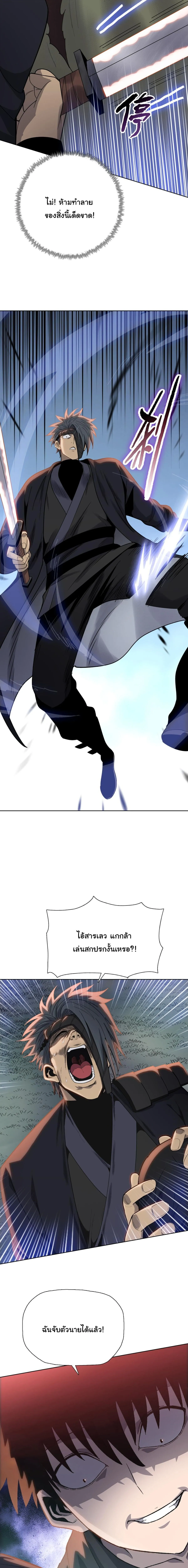 Pig Slayer พ_ช_ตโลกด_วยม_ดเช_อดหม_ ก_สมเหต_สมผลใช_ไหม ตอนที่ ตอนที่ 16 รูปที่ 16