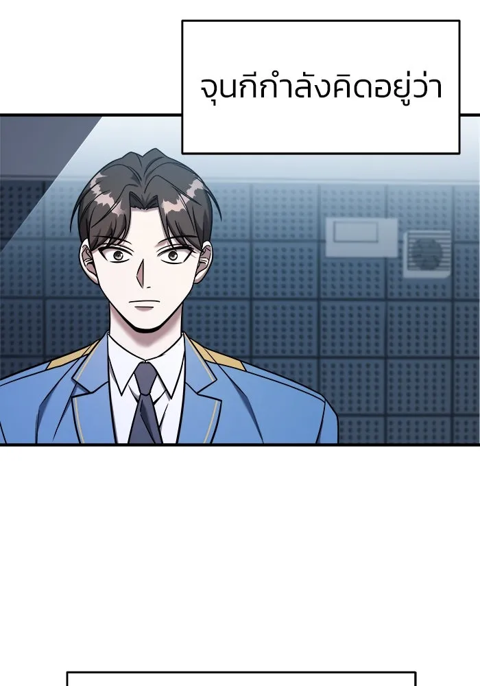 วายร้ายก็อยากมีรัก ตอนที่ 6 รูปที่ 73
