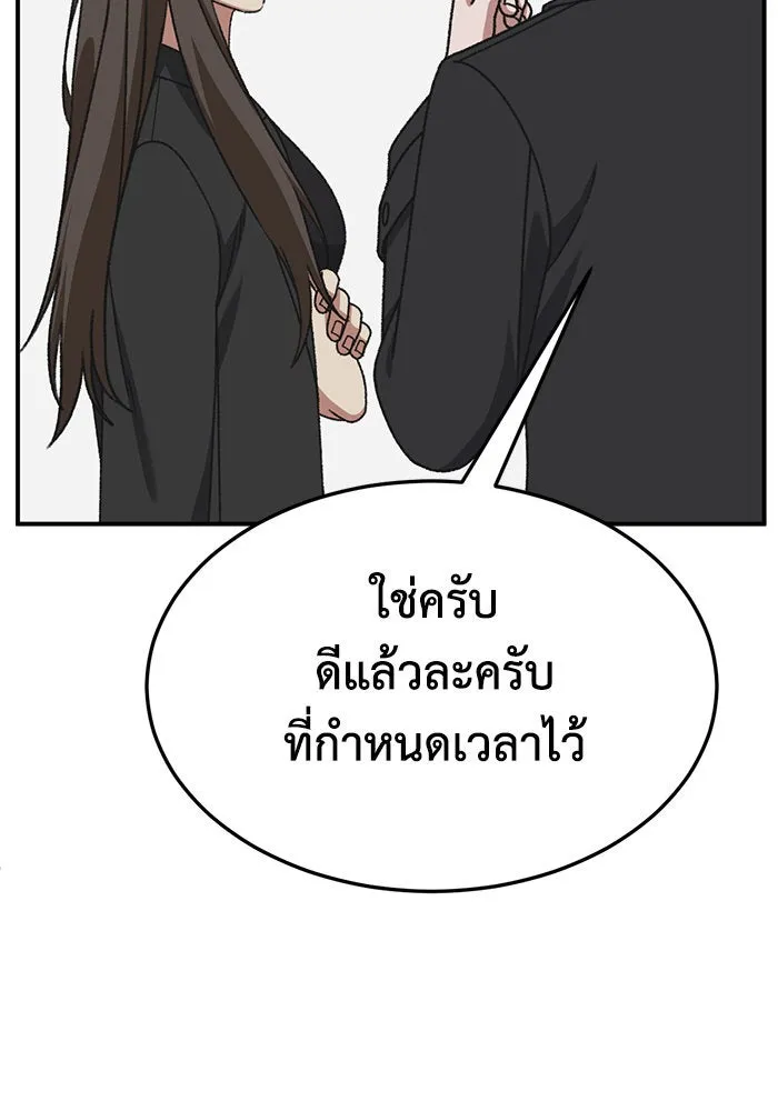 ช่วยเปลี่ยนฉันที ตอนที่ 294. ซีซัน 3 โซอินกุก 2 รูปที่ 128