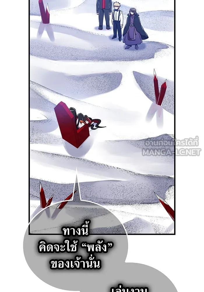 เพลเยอร์เลือดเทวะ ตอนที่ 109 มหันตภัยชิบุยะ ⑩ รูปที่ 111
