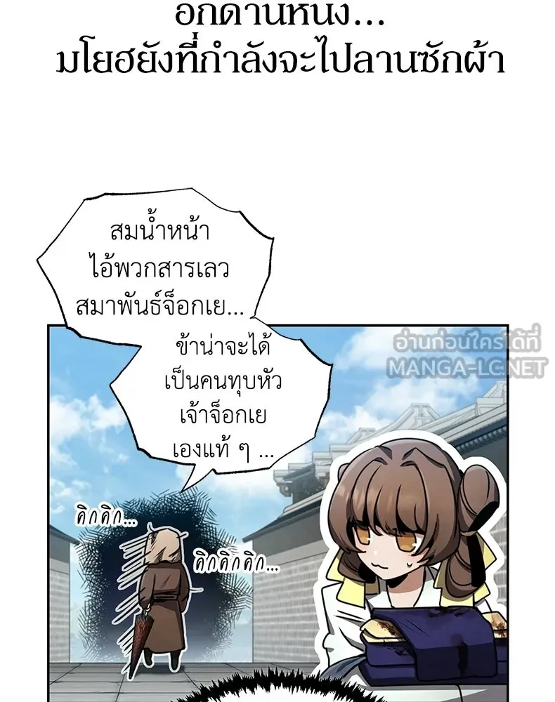 กำปั้นราชันคืนชีพ ตอนที่ 16 รูปที่ 162