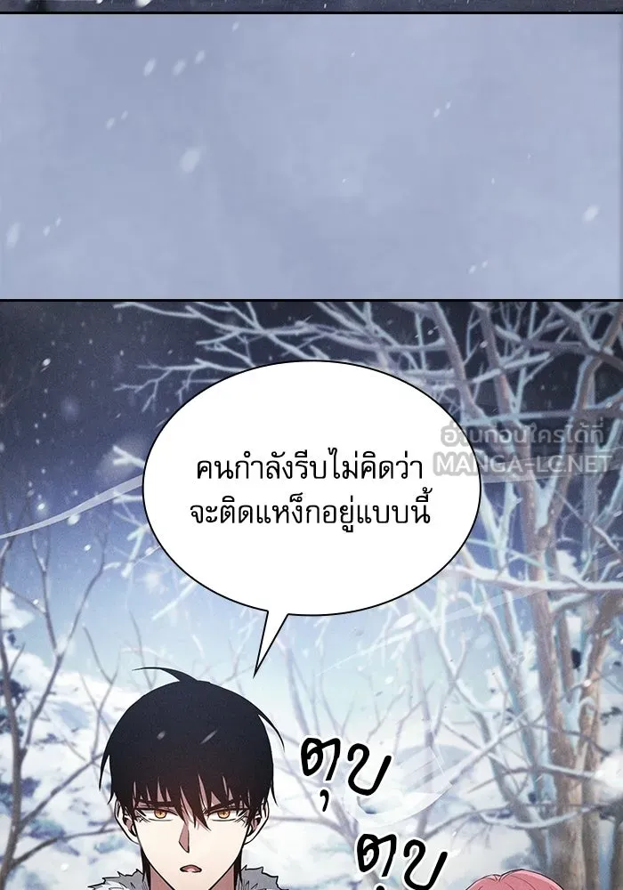 นักดาบอัจฉริยะจากอะคาเดมี ตอนที่ 134 รูปที่ 6
