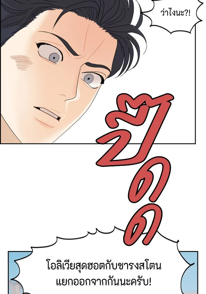 จริง ๆ แล้ว โอบารัมน่ะ… ตอนที่ 72 รูปที่ 43