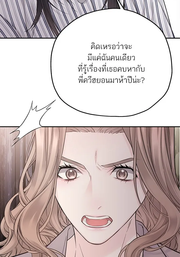 สลับรัก สลับชะตา ตอนที่ 40 รูปที่ 37