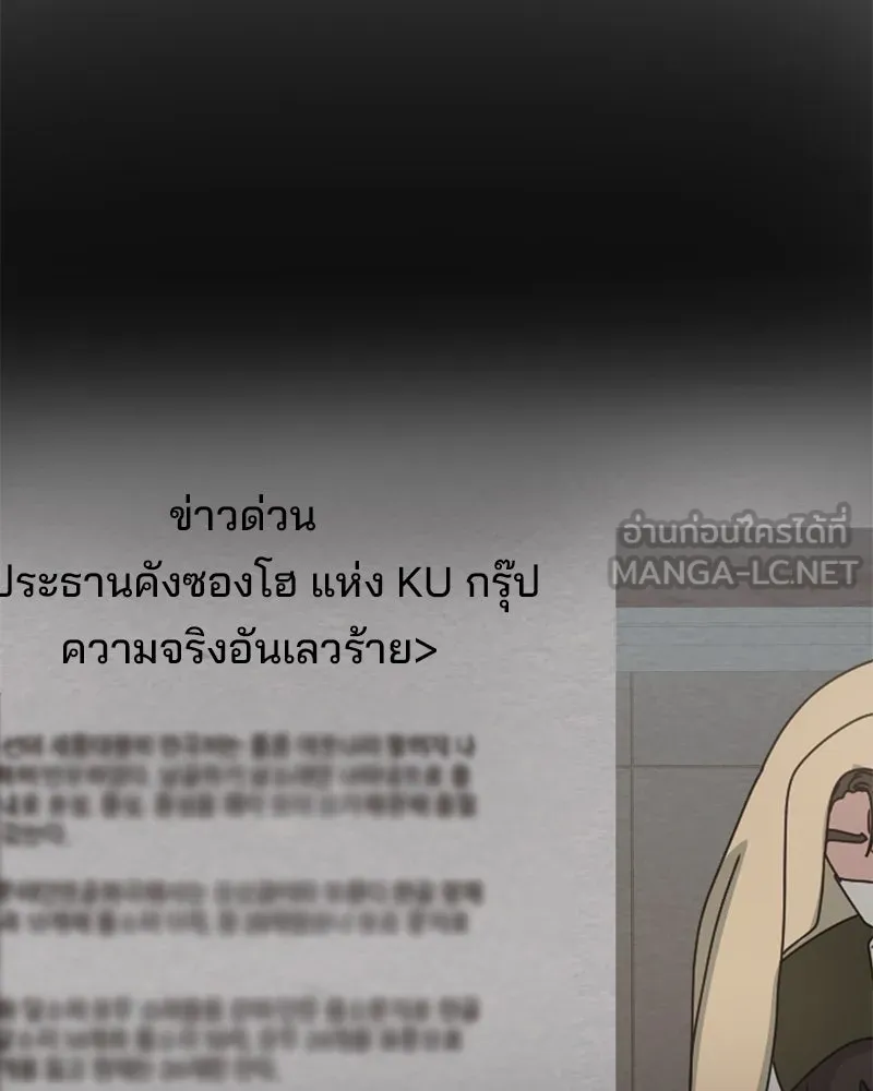 สามีที่ไม่ได้ขอ ตอนที่ 60 (ตอนจบ) รูปที่ 81